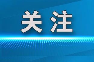 森保一：与朝鲜的比赛考验双方的斗志和精神属性，目标全取三分